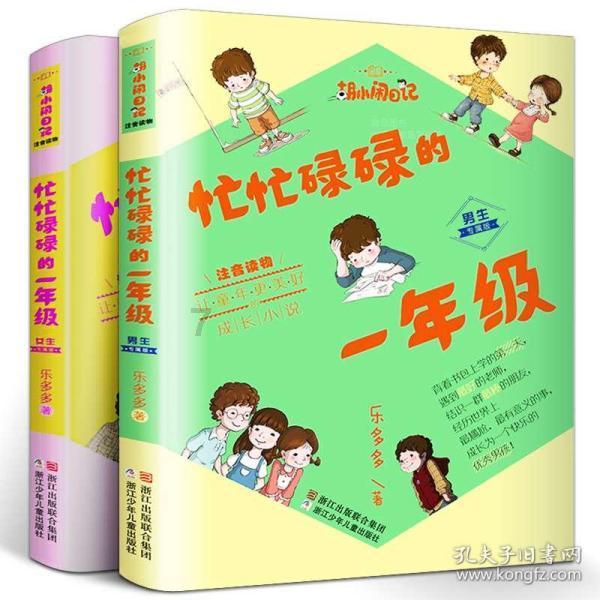 豆娃奥特曼