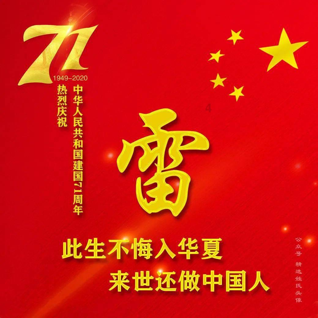 春雨直播app